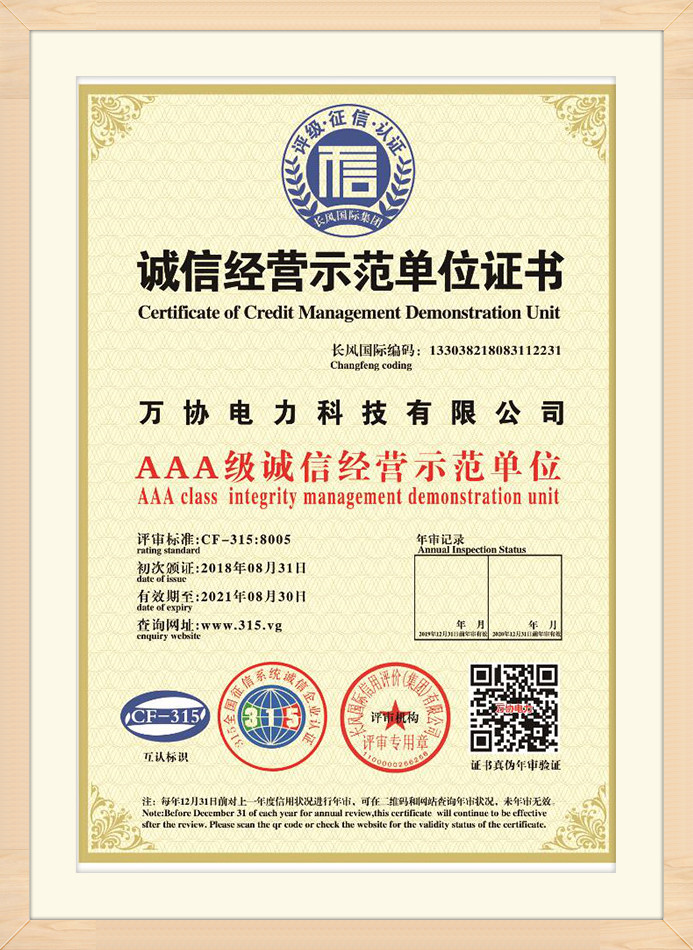 Credit rating certificate (4)