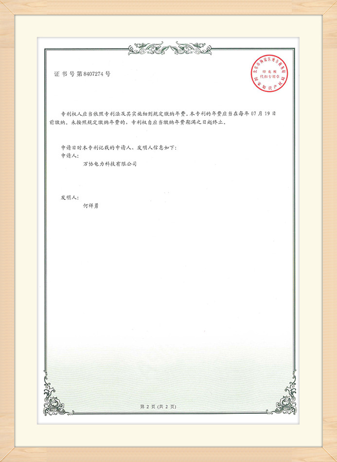 letters patent (2)