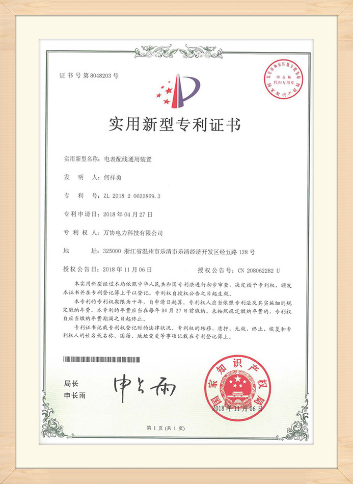 letters patent