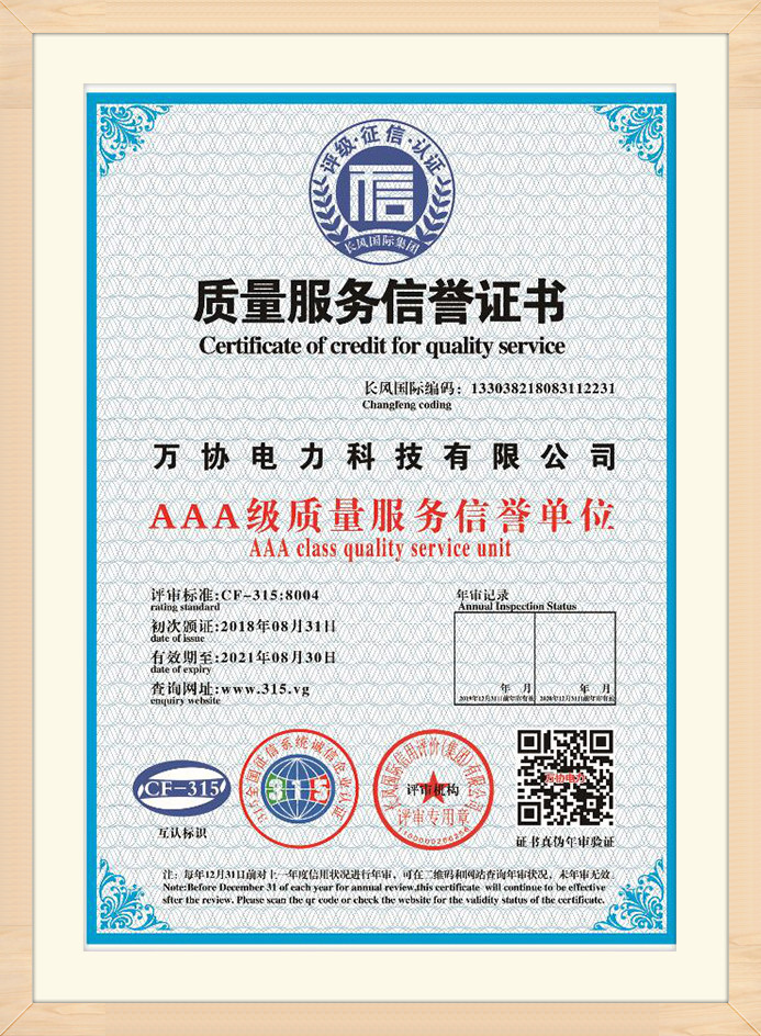 Credit rating certificate (3)